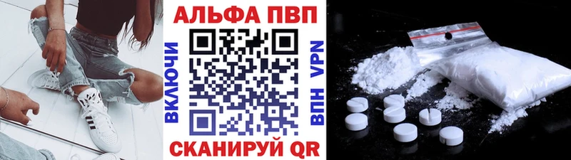 наркошоп Усолье Альфа ПВП Соль