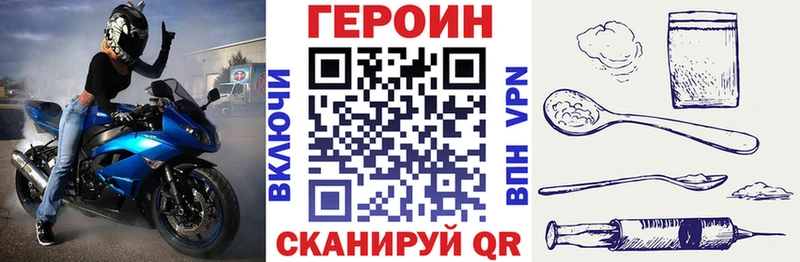 Героин VHQ Усолье