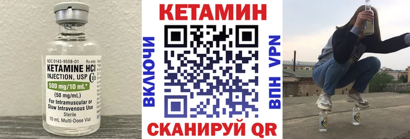 Кетамин ketamine  закладка  Усолье 