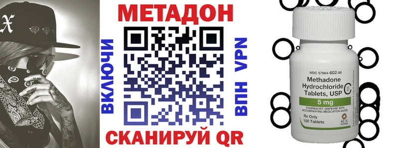 купить Усолье Метадон methadone